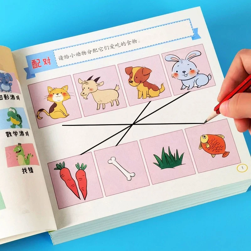 2-7岁左右脑智力开发全脑思维逻辑专注力训练认知启蒙书