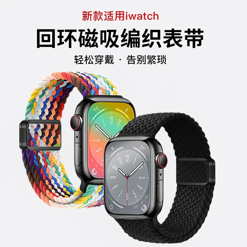 适用iwatch10表带S9苹果S8手表applewatch9新款S10尼龙8编织7简约