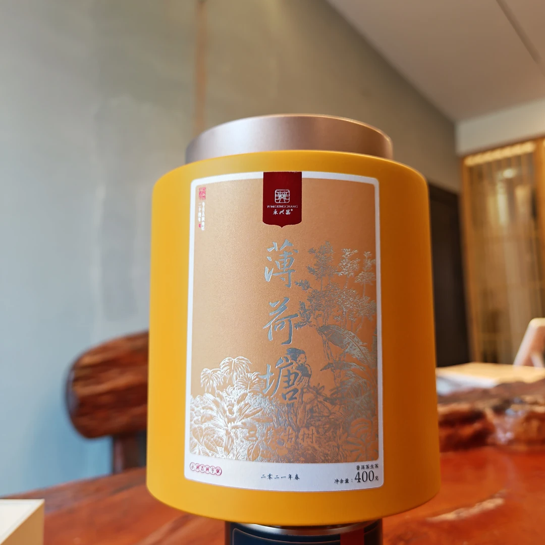 【四周年庆】2021年薄荷塘龙珠400g——易武源头高货分享