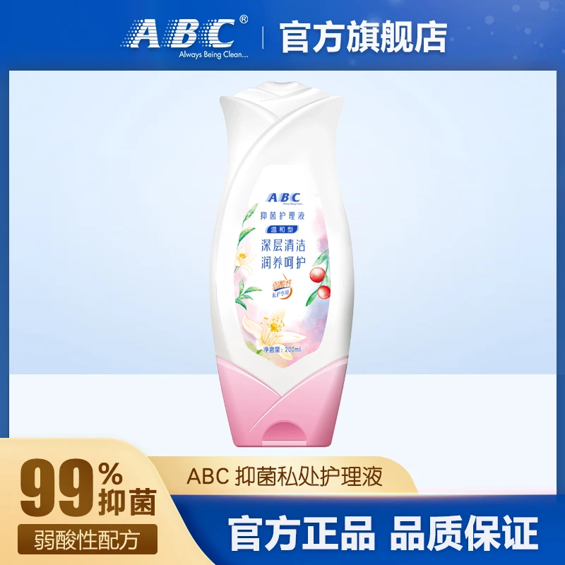 ABC私处护理液99.9%抑菌洁阴弱酸性经期清洁私处洗液200ml