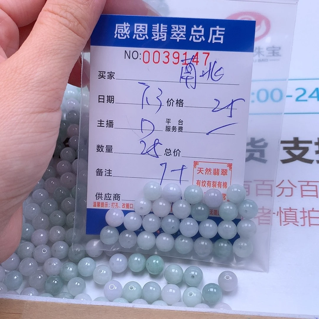 南***街未镶嵌手链翡翠翡翠
