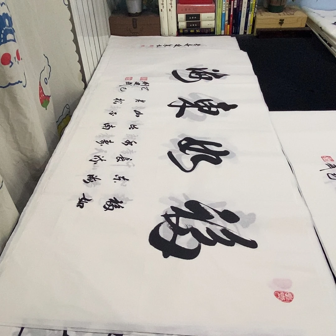书法老师精品书法