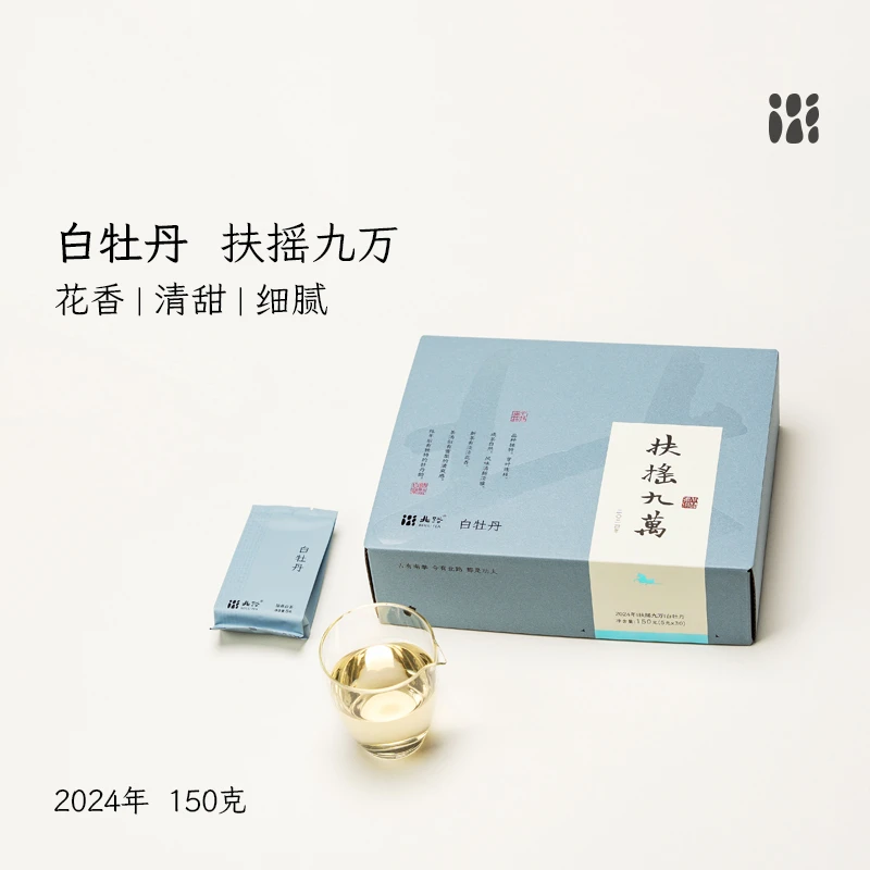 【直播专享】扶摇九万 福鼎白茶白牡丹2024年茶叶散茶150g共30泡