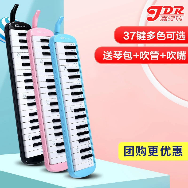 嘉德瑞口风琴37键小学生用专业演奏级吹管乐器初学者成人男女
