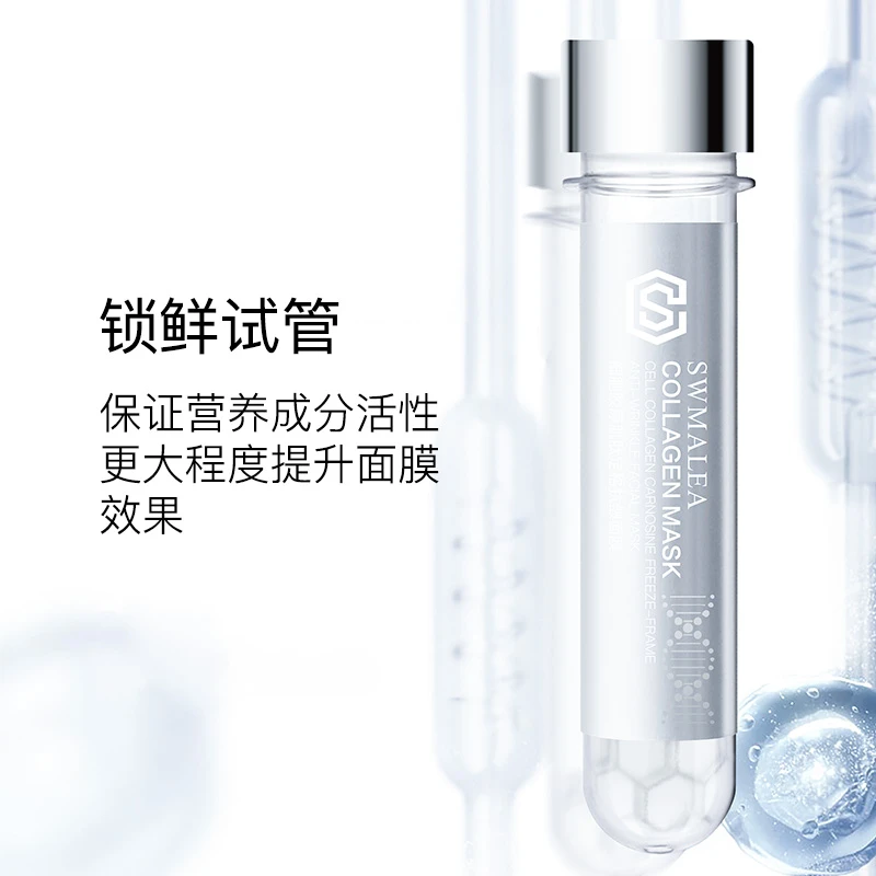 【电商首秀】诗迈琳-细胞胶原肌肽定格抗皱面膜L（三盒）