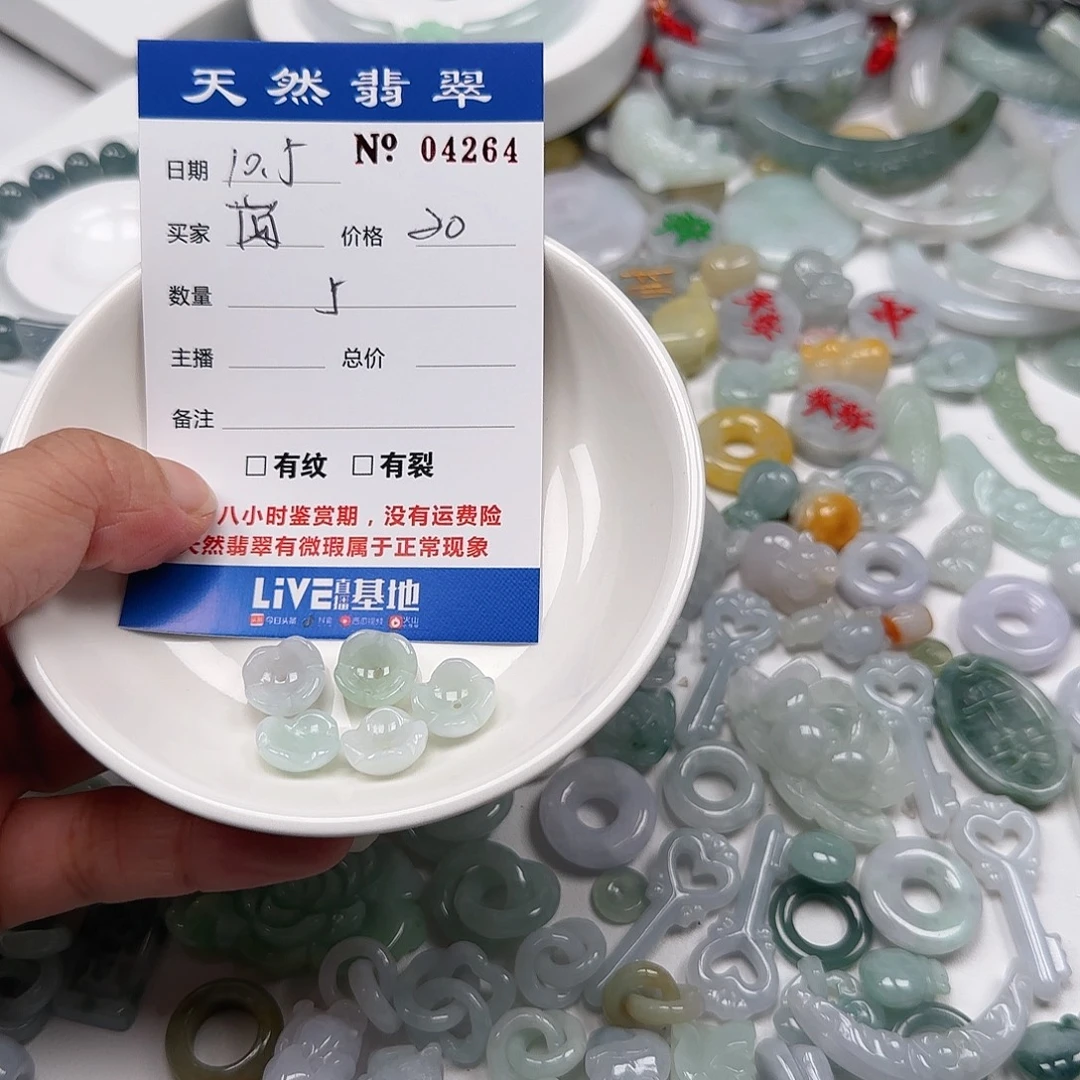ঞ***ℯ翡翠未镶嵌颈饰222