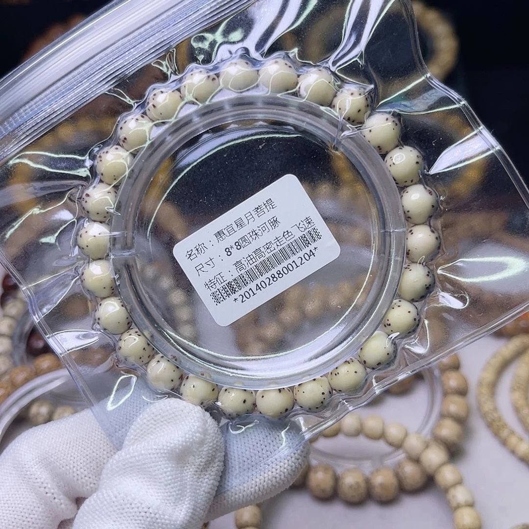 星月菩提手串8*8河豚圆珠