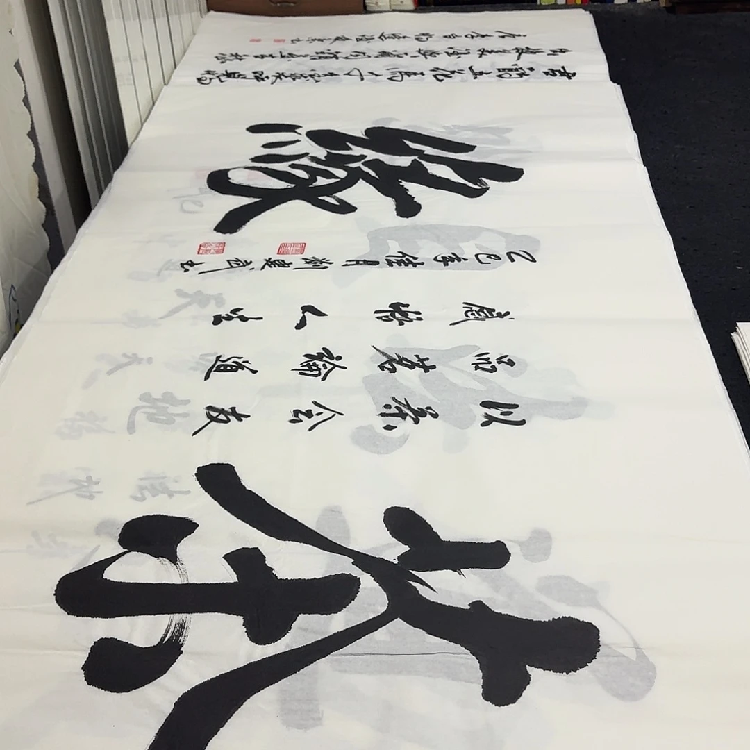书法老师精品行书
