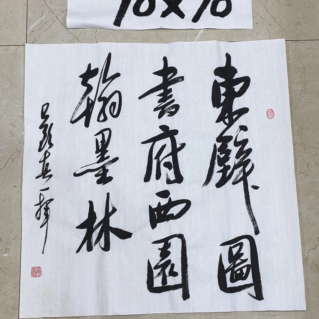 书法，Lvqinzhenshufa