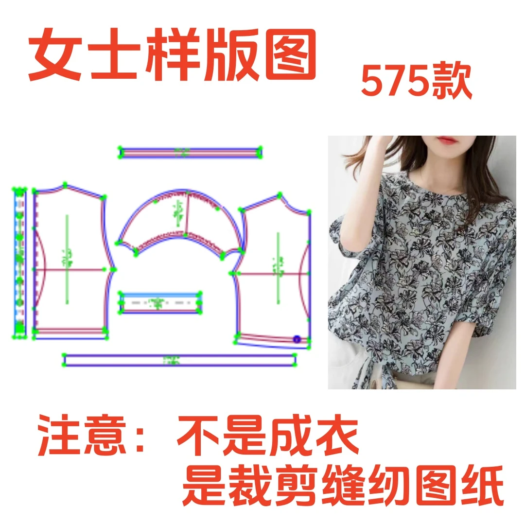 服装制作575款大码短袖雪纺衫女套头碎花上衣制作缝纫裁剪图DIY