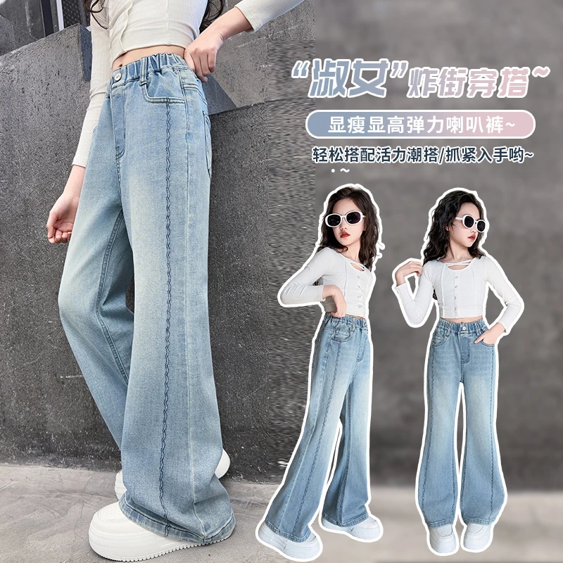 中腰女童春季高腰女牛仔裤弹力休闲春秋裤子显瘦显高款喇叭裤新款