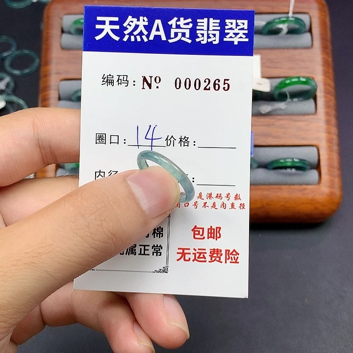 未镶嵌戒指翡翠翡翠