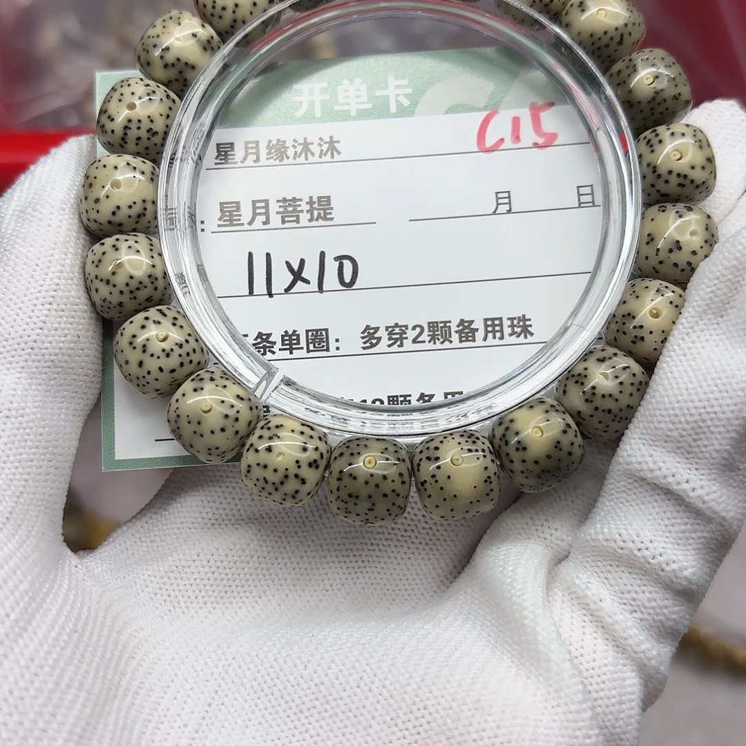 星月菩提吊坠C15。