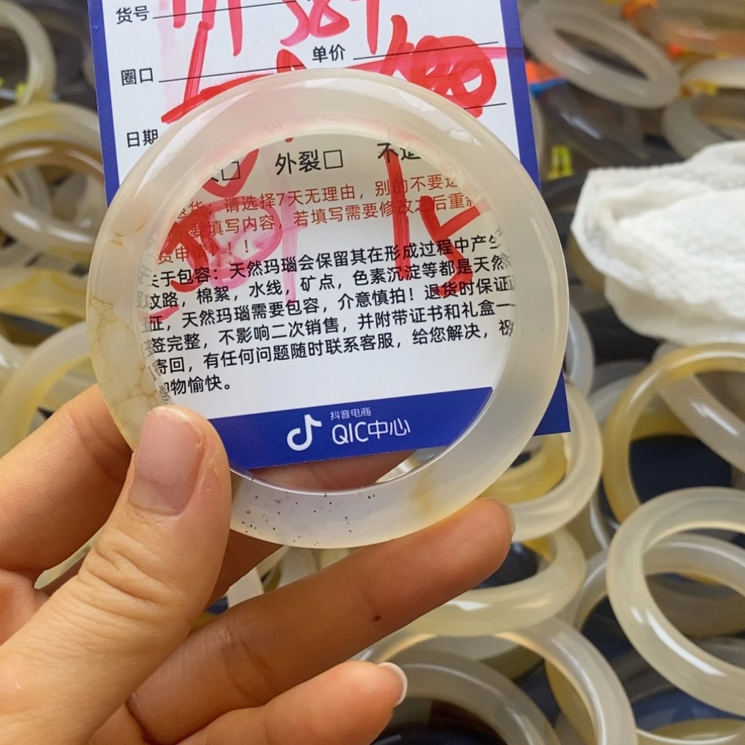 玛瑙/玉髓未镶嵌手镯179