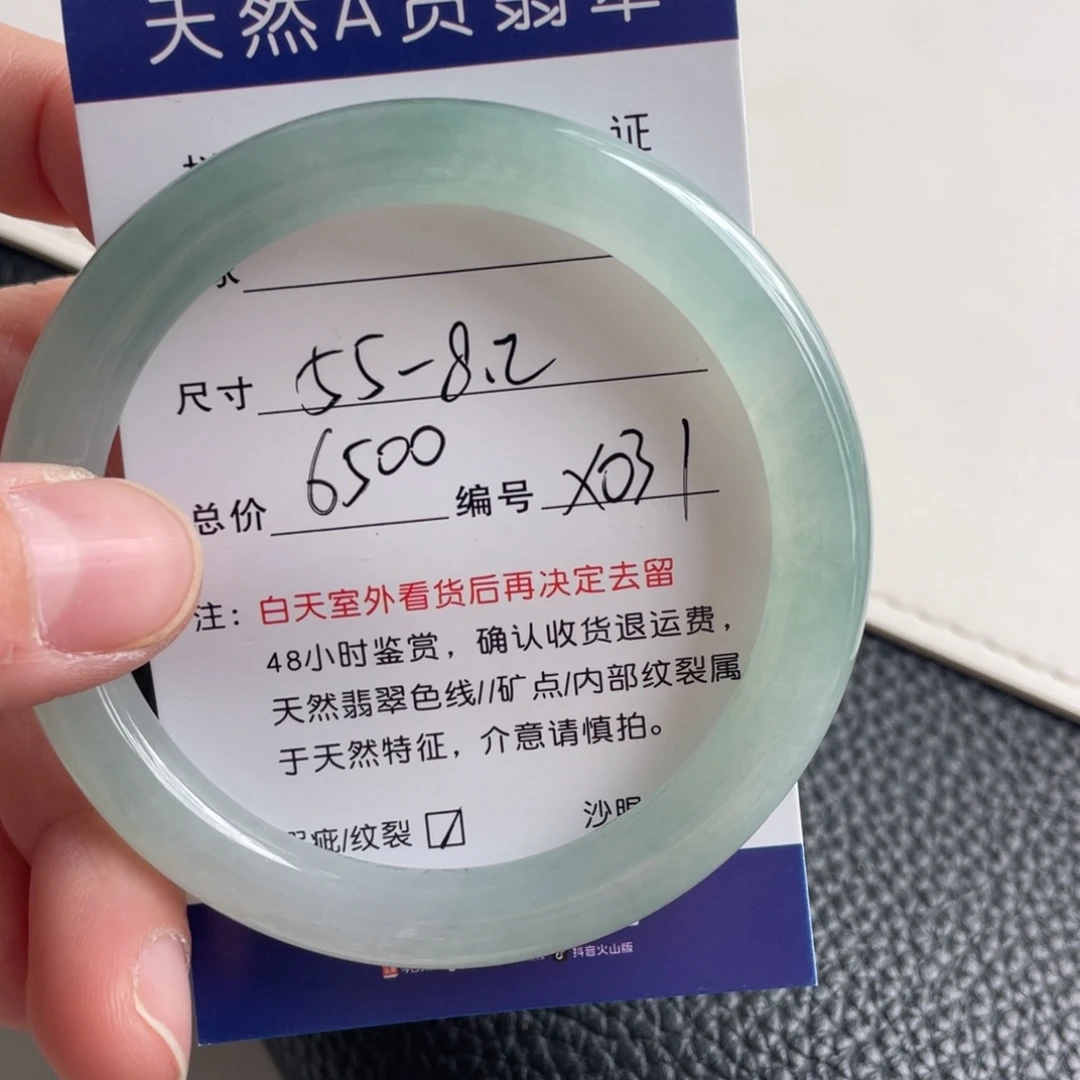 翡翠未镶嵌手镯翡翠