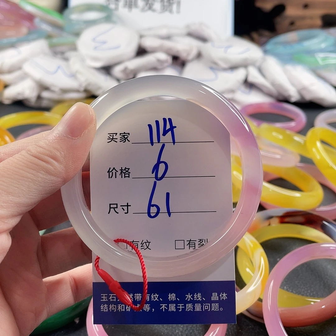 玛瑙/玉髓未镶嵌手镯