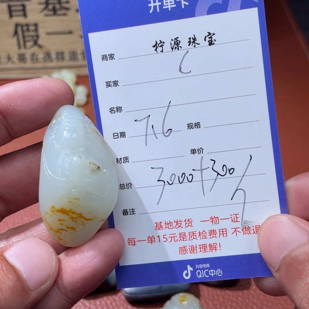 C***4和田玉未镶嵌颈饰