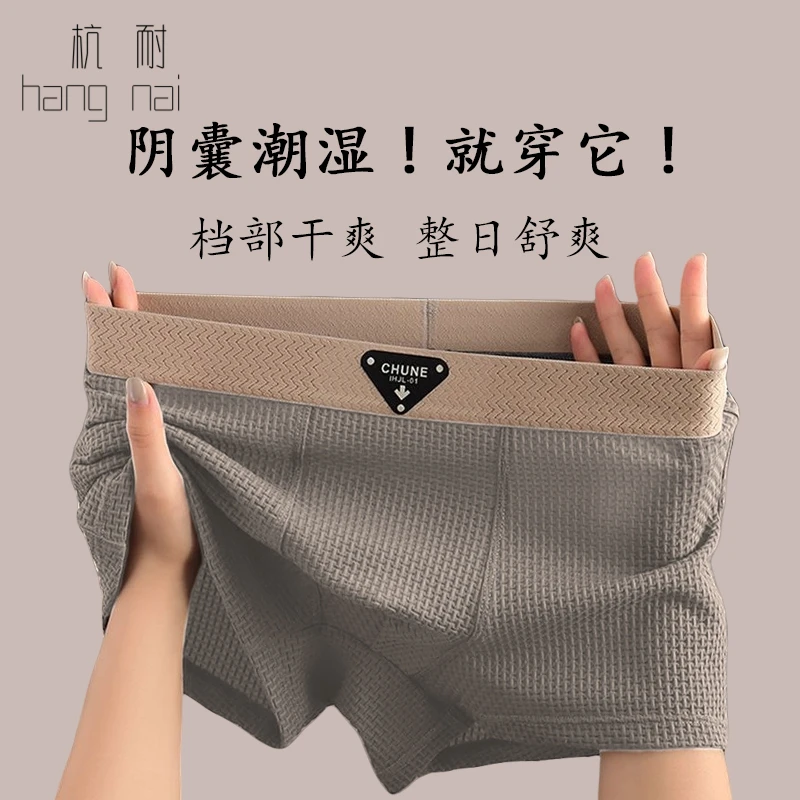 男士四角裤冰丝条纹10A抑菌无痕男生内裤透气平角裤夏季薄款加大