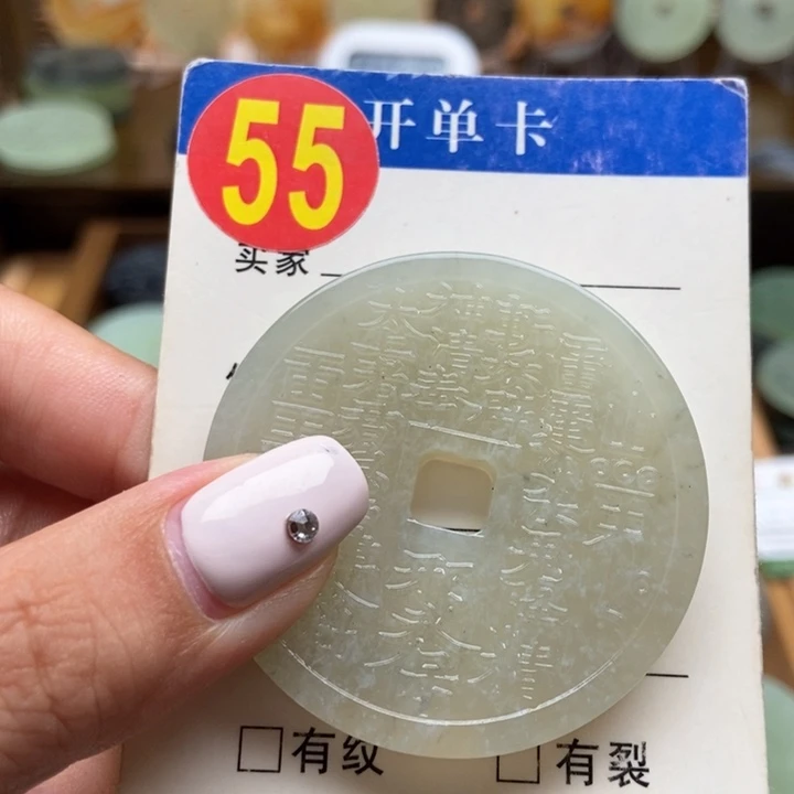 未镶嵌蛇纹石玉挂件朱*岐