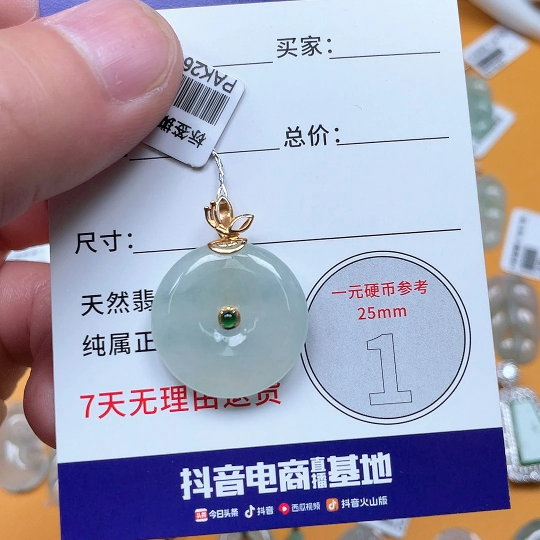 翡翠未镶嵌吊坠(不含链)