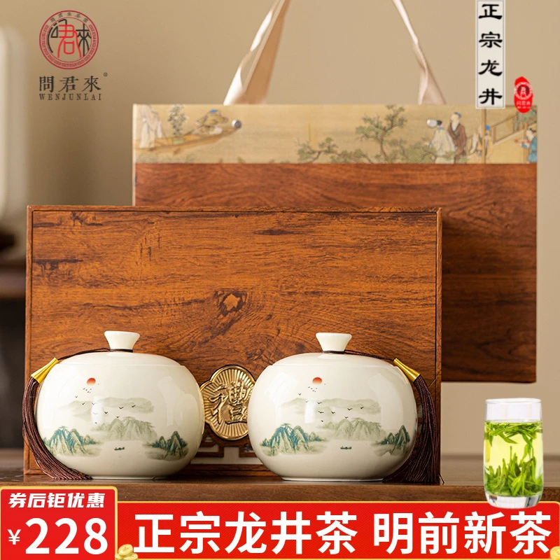 茶叶正宗龙井茶礼盒装2025明前新茶浓香西湖中秋节礼品送礼长辈