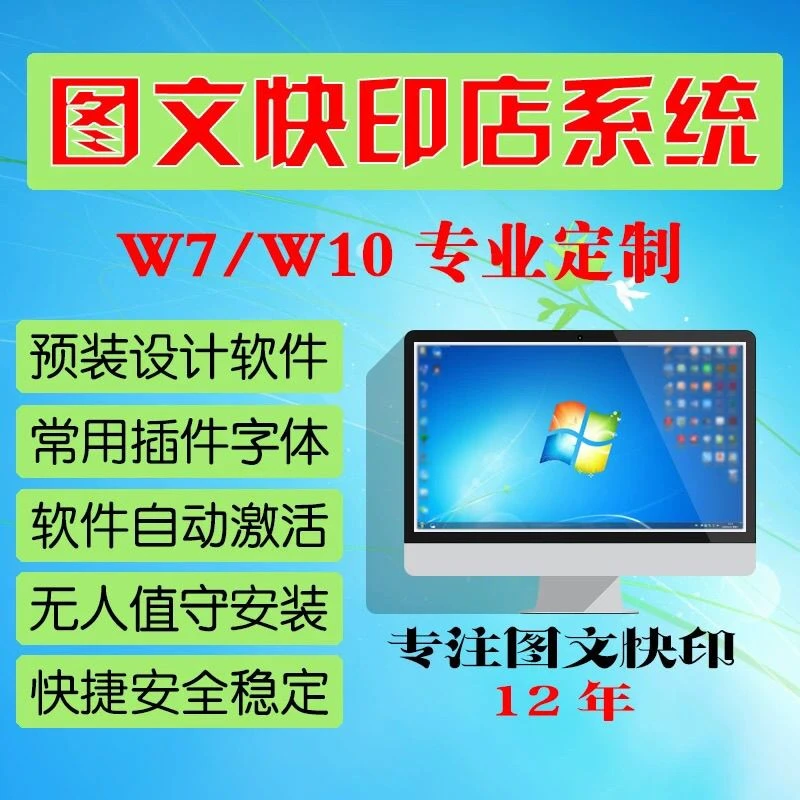 系统采用WIN10专业版64位22H2正式版图文广告店专用百度网盘下载