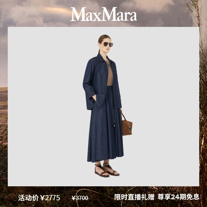 MaxMara 2025早秋新品女装褶裥棉质牛仔半裙9106015206