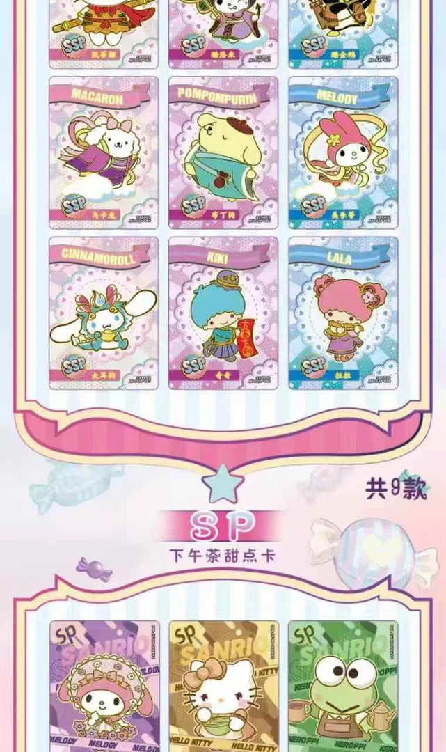 萌卡-三丽鸥家族派对卡牌盲盒（代拆）