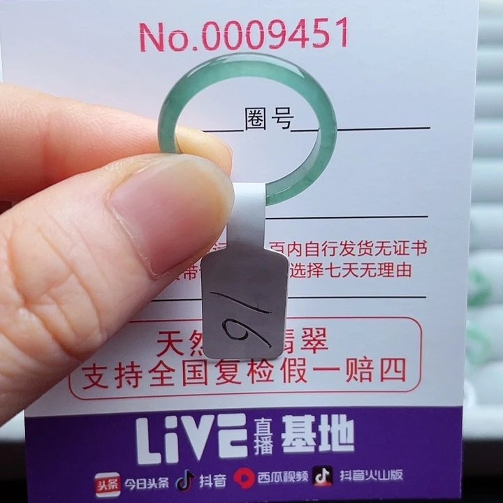 【闪购商品】翡翠戒指未镶嵌天然
