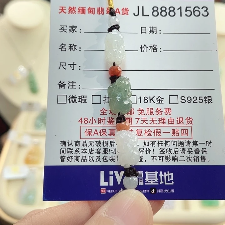 翡翠未镶嵌颈饰翡翠貔貅手链