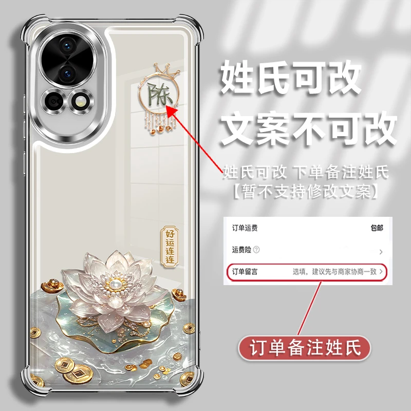 适用华为nova12pro单姓氏定制好运连连电镀防摔手机壳创意爆款女