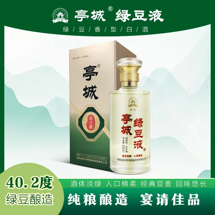 亭城绿豆液酒绿豆香型白酒 40.2度送礼聚会佳品40.2%vol500