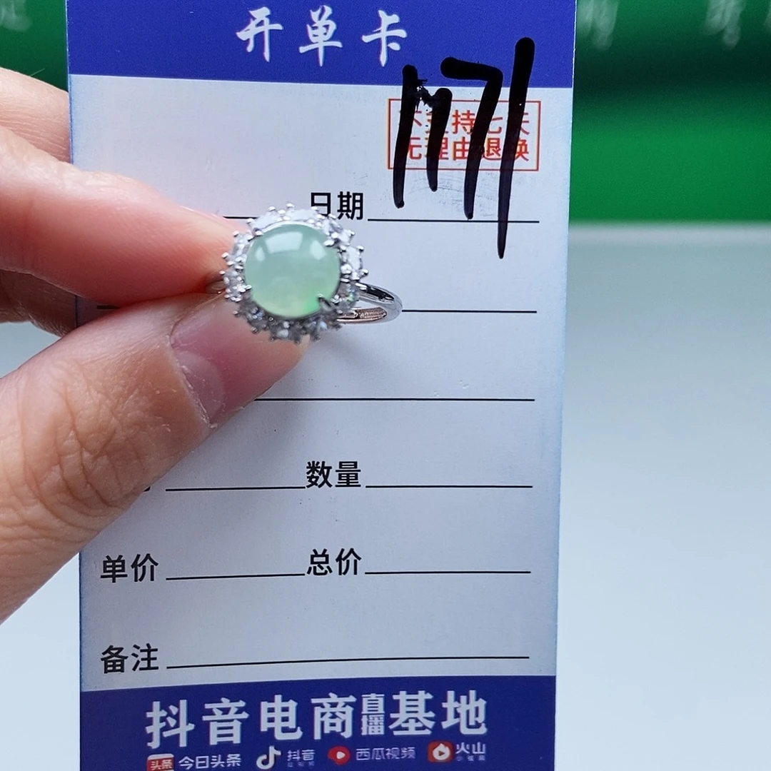 翡翠未镶嵌戒指戒指