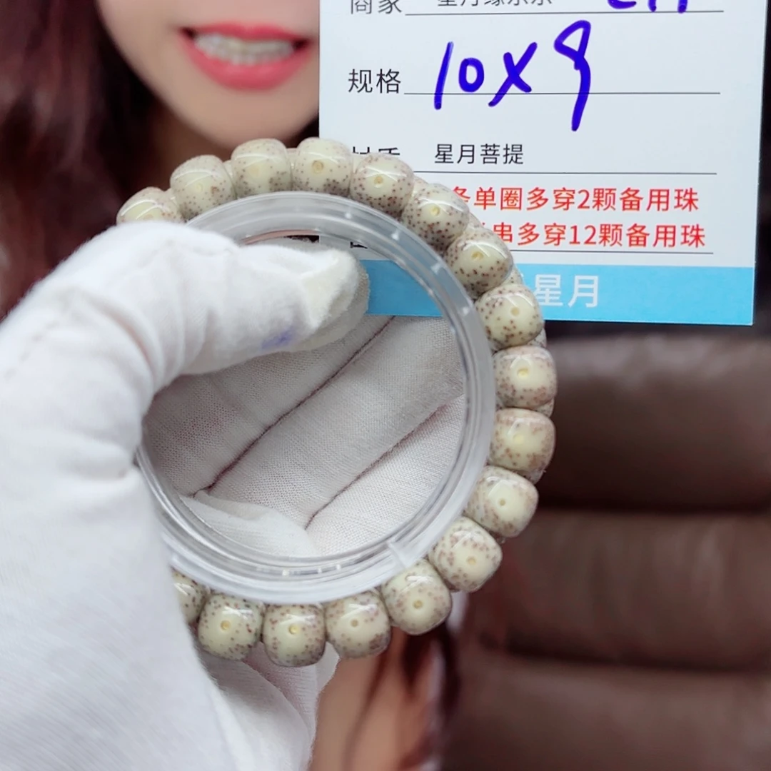 吊坠星月菩提C19......