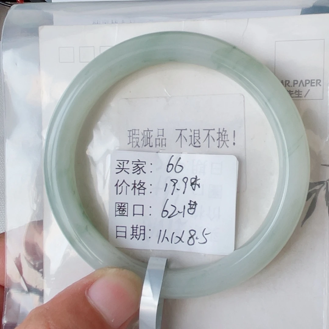 未镶嵌手镯石英质玉（天山翠）66