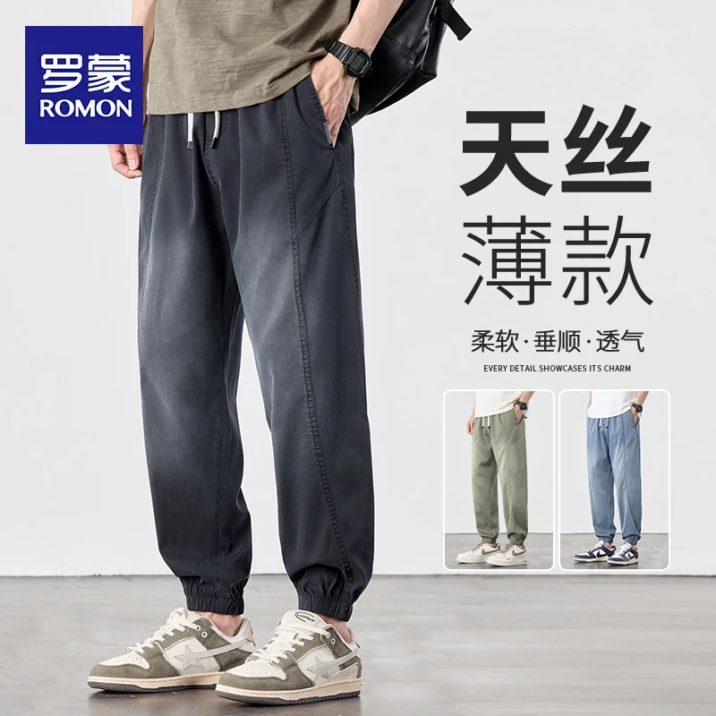 罗蒙夏季薄款天丝休闲裤男2025新款潮牌宽松束脚百搭九分裤子男款