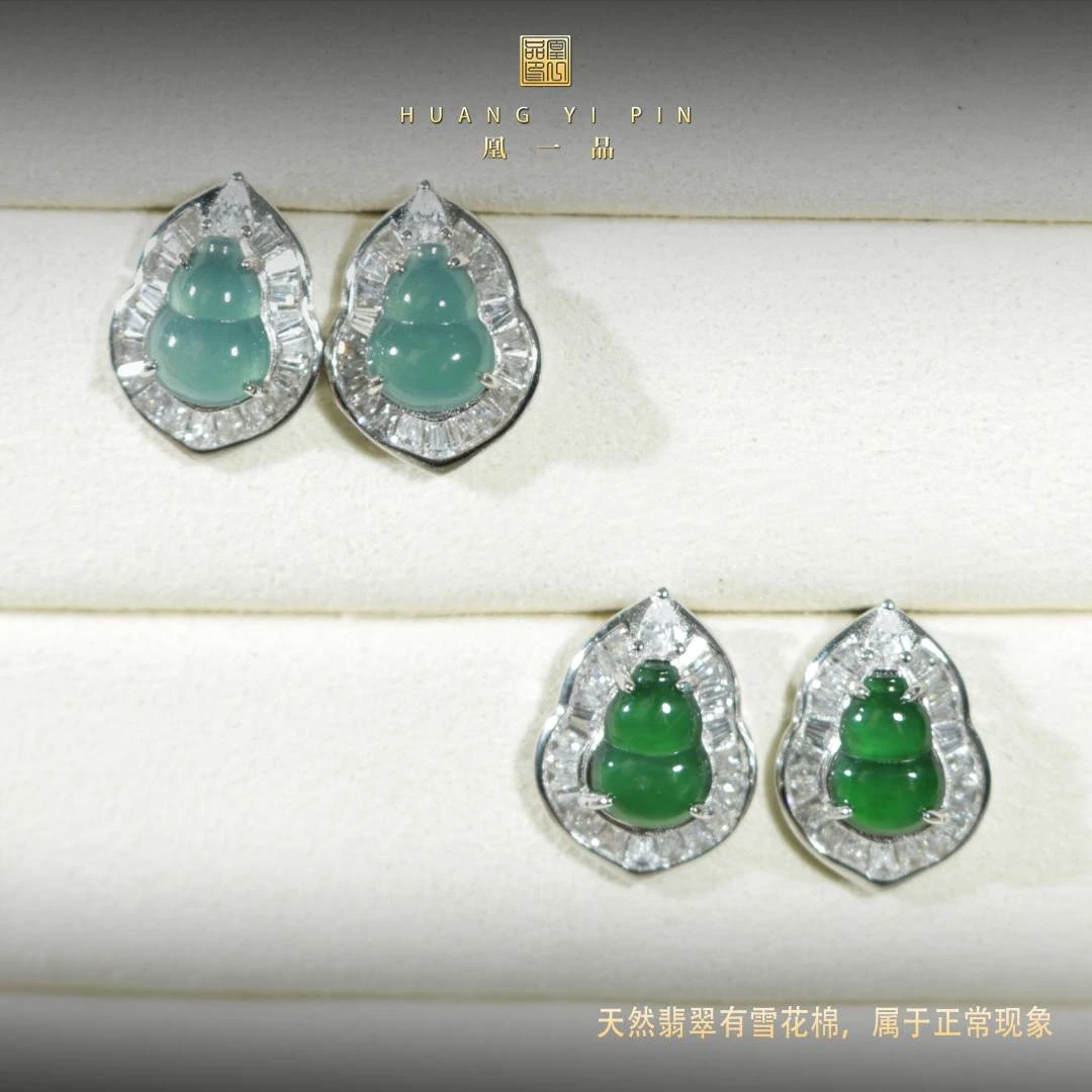 【凰一品】  危地马拉翡翠葫芦耳钉套装S925（到手一绿一蓝共两对）