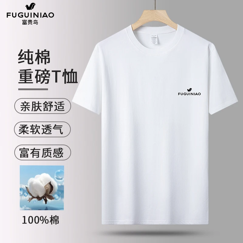 富贵鸟100%纯棉短袖T恤男夏季男士圆领印花透气吸汗百搭体恤099