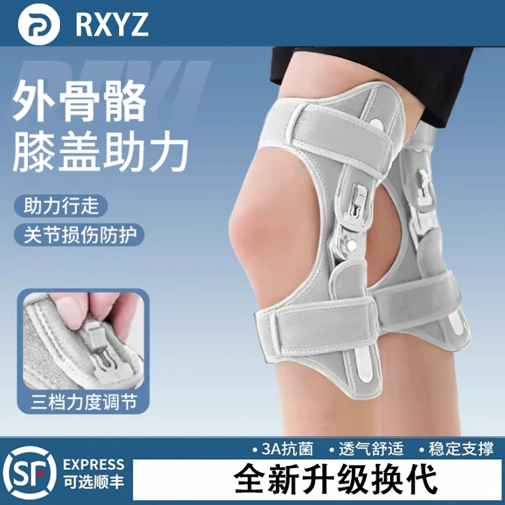 外骨骼助力行走器中老年人护膝爬楼梯膝盖关节支撑护具膝关节护具