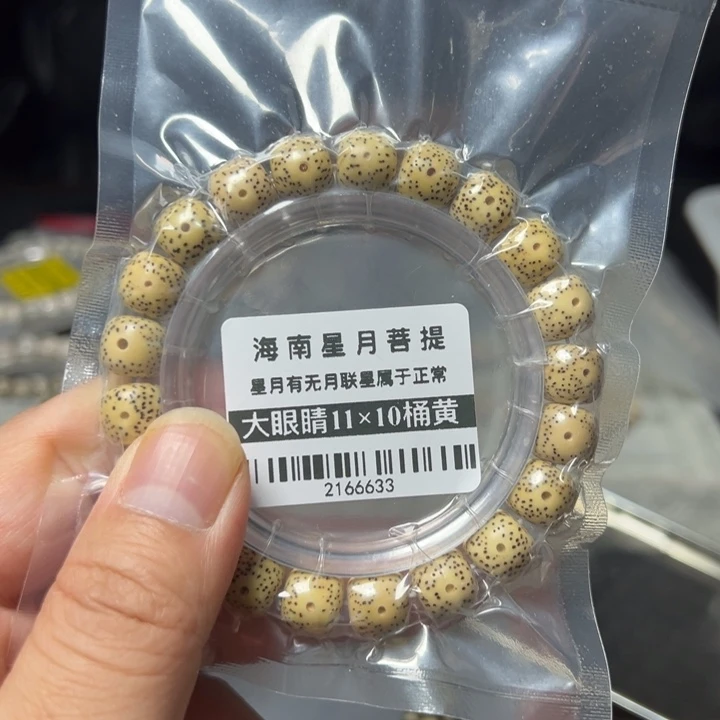 星月菩提手串老型11左右单圈手串