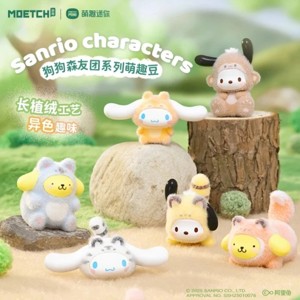 【平拆/许愿】三丽鸥狗狗森友团萌趣豆萌粒 潮玩盲盒代拆3