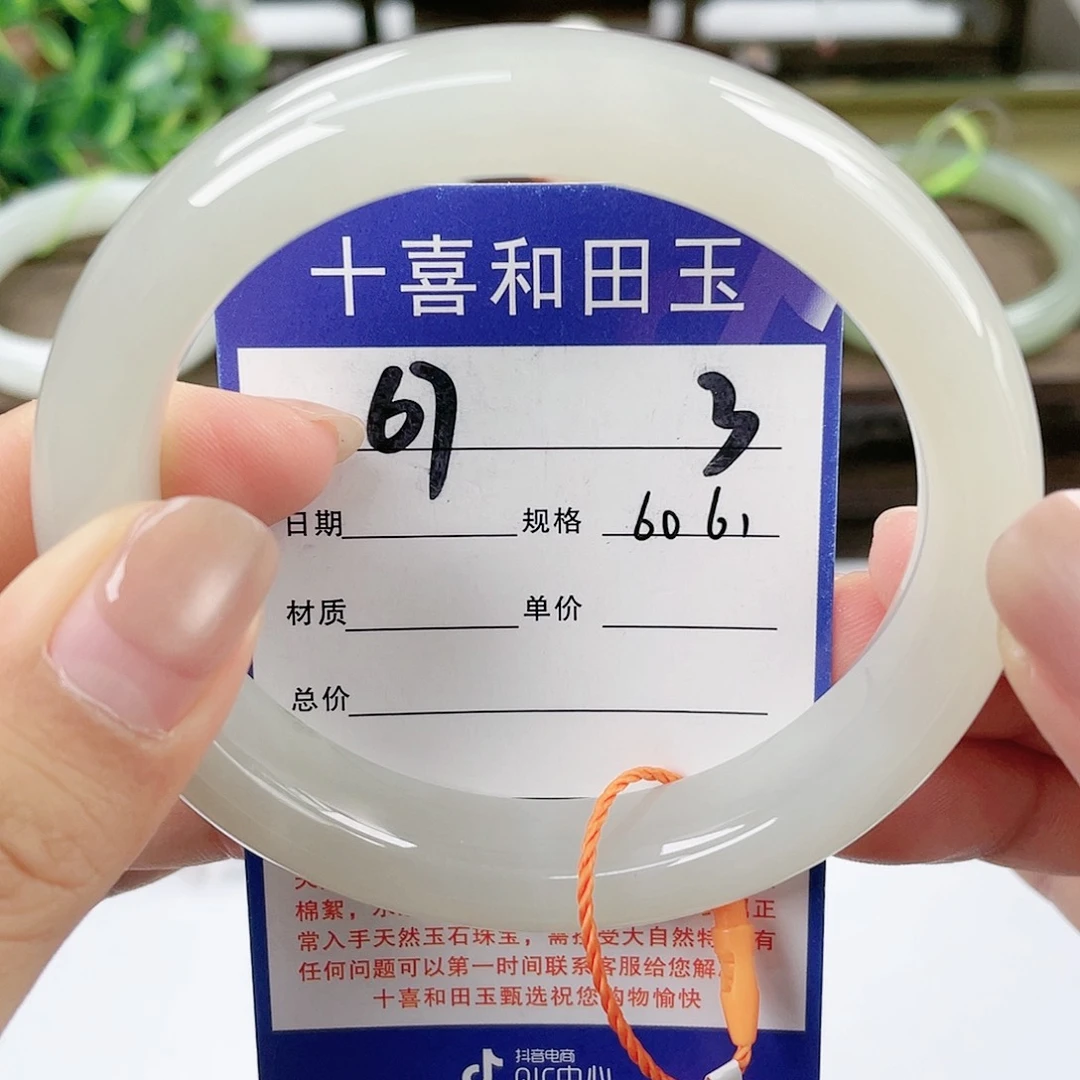 【闪购商品】未镶嵌手镯和田玉