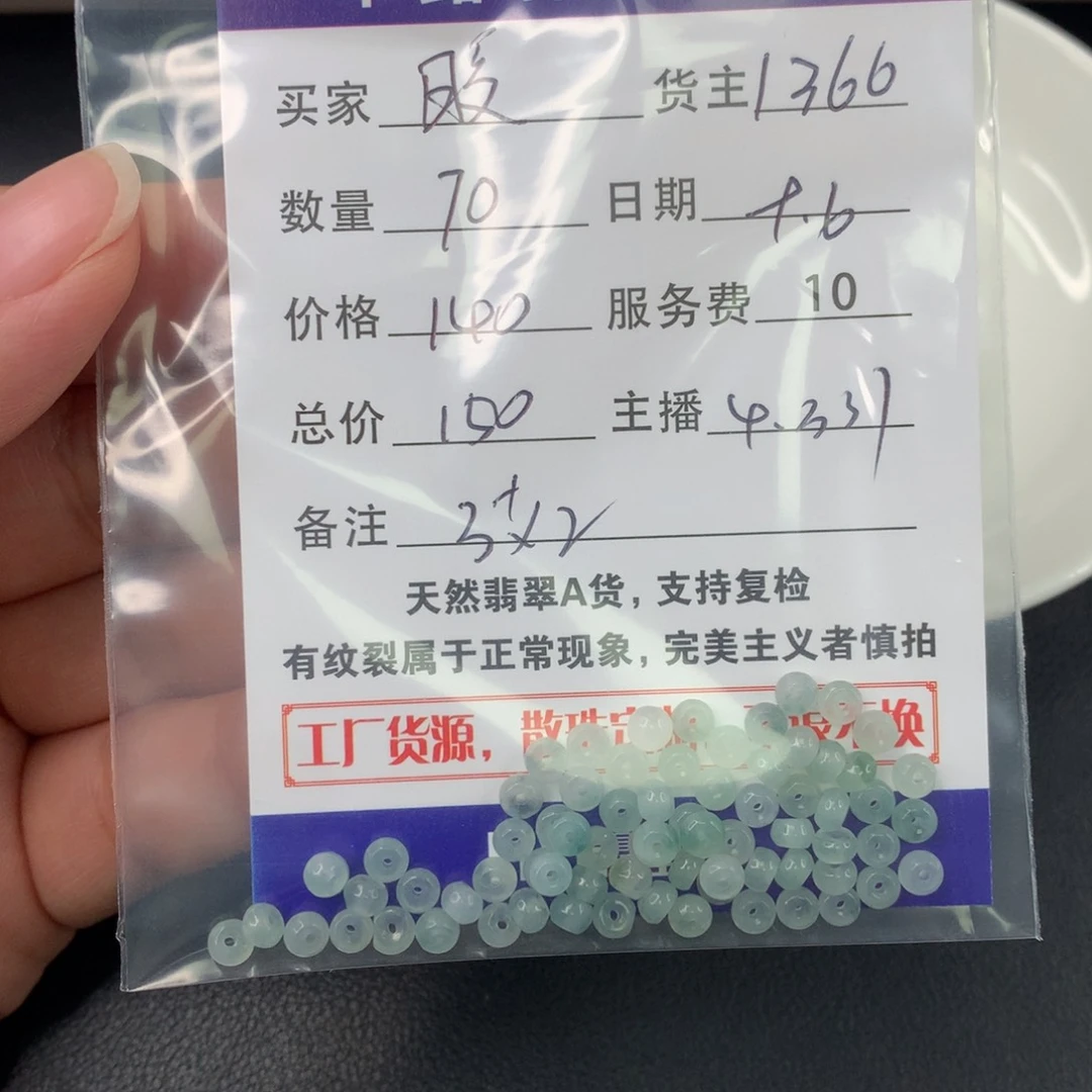 散珠翡翠暖*翡翠散珠DIY多样性自发