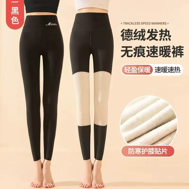 无痕速暖裤  2条