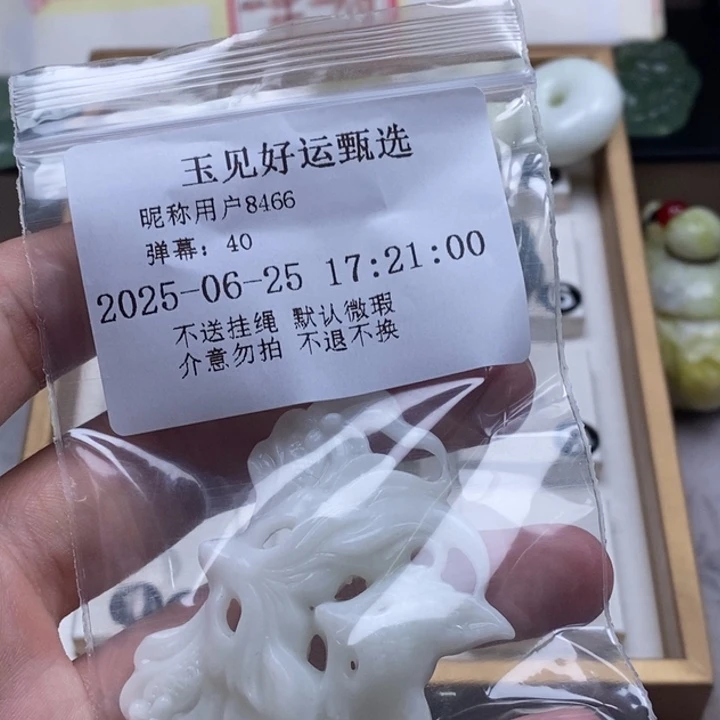 用***8蛇纹石玉未镶嵌颈饰