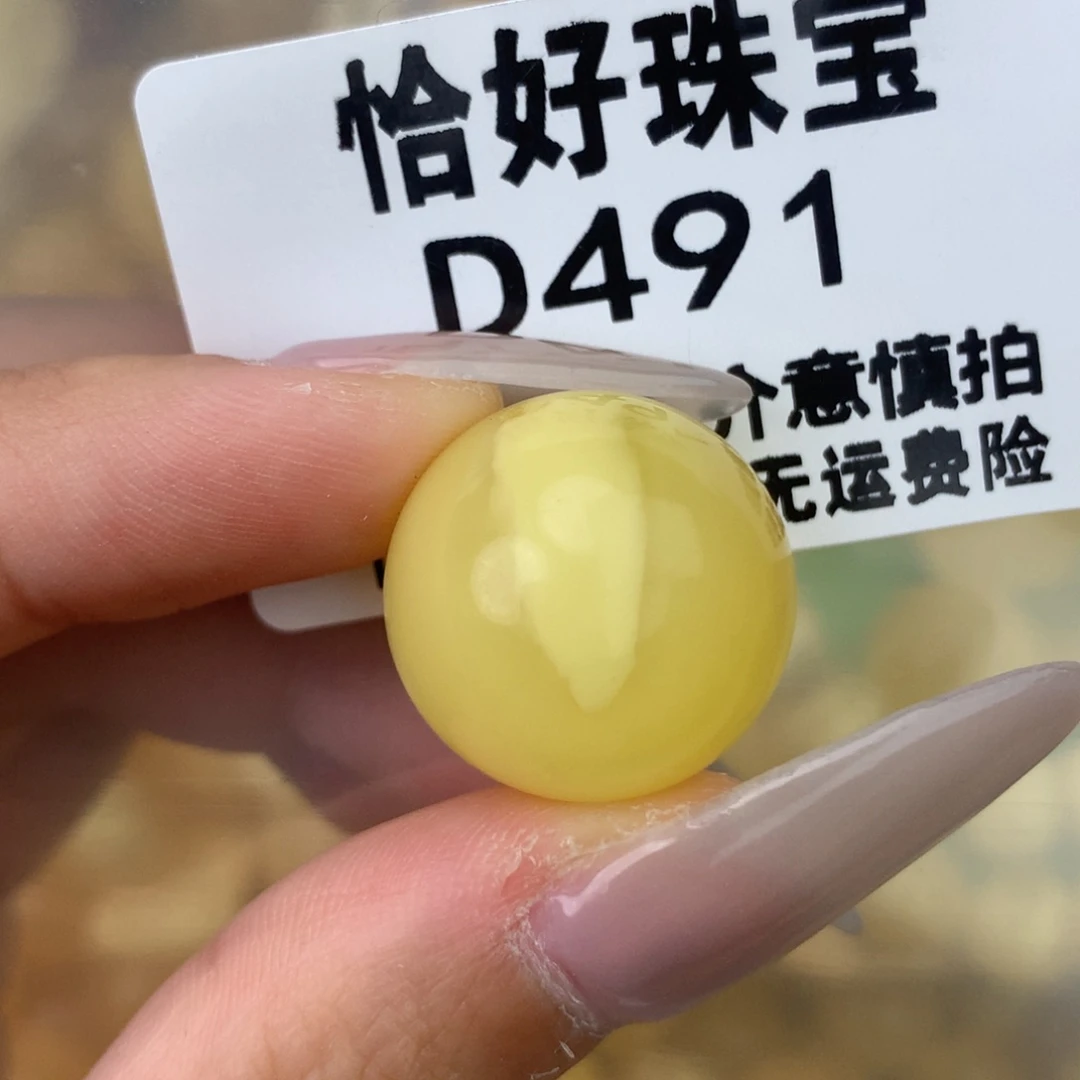 未镶嵌琥珀珠宝奇石19.5全