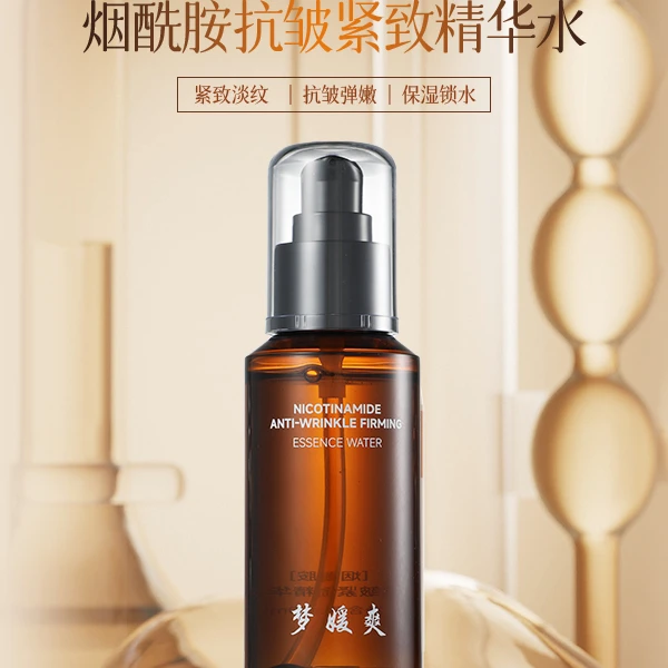 烟酰胺抗皱紧致精华水 ئۈچ خىل مەھسۇلات.