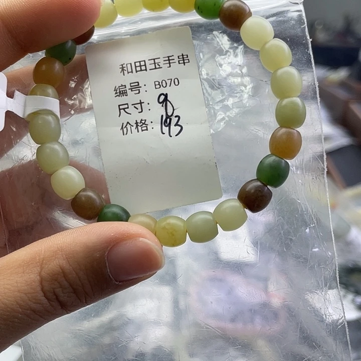 和田玉未镶嵌手串