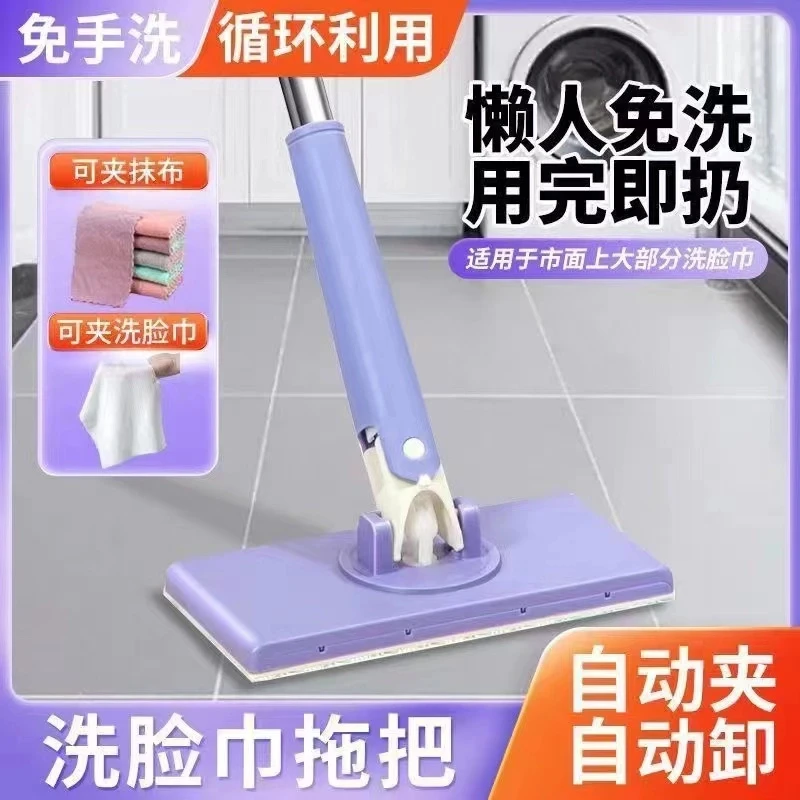 洗脸巾拖把懒人自动夹布拖把多功能卫生间拖把配件