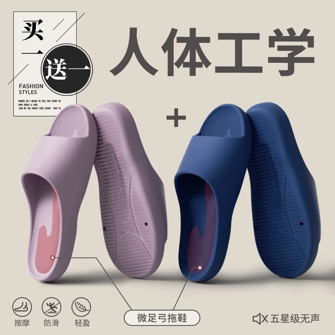 洁丽雅买一送一凉拖鞋居家防滑2025夏季新款简约男女情侣居家用